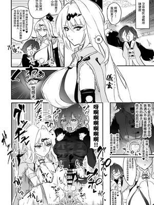 [Hotel Negresco (Negresco)] ふたなリンちゃんVS.おとなのおねえさん's (ゼンレスゾーンゼロ) [黎欧出资汉化]_13_fmeg