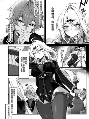 [piccione!!] 俗世の教示者 (ゼンレスゾーンゼロ) [黎欧出资汉化]_06_knnb