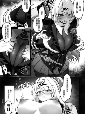 [piccione!!] 俗世の教示者 (ゼンレスゾーンゼロ) [黎欧出资汉化]_08_lwel