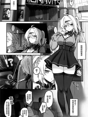 [piccione!!] 俗世の教示者 (ゼンレスゾーンゼロ) [黎欧出资汉化]_15_cryg