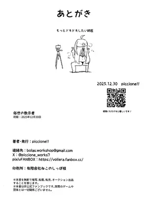 [piccione!!] 俗世の教示者 (ゼンレスゾーンゼロ) [黎欧出资汉化]_23_fyha