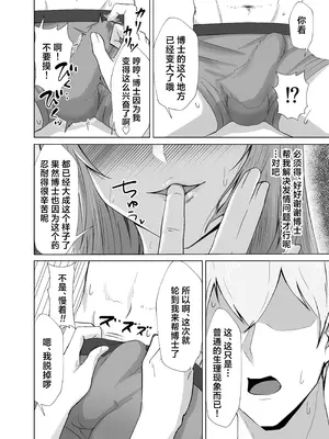 [いせぽん屋 (いせぽんず)] 発情レイと理性崩壊けだもの♡こーび! (アークナイツ)｜和发情的莱伊理性崩坏兽性大发兔儿跳! [角都九阳个人汉化] [DL版]_09_oeho