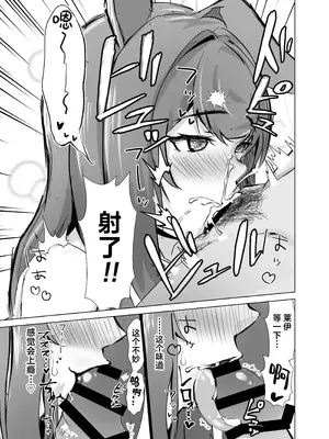 [いせぽん屋 (いせぽんず)] 発情レイと理性崩壊けだもの♡こーび! (アークナイツ)｜和发情的莱伊理性崩坏兽性大发兔儿跳! [角都九阳个人汉化] [DL版]_12_aduf