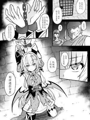 [とんずら道中 (かざわ)] 敗戦皇の末路 (崩壊：スターレイル) [瓦尼瓦尼个人汉化] [DL版]_03_hsgg