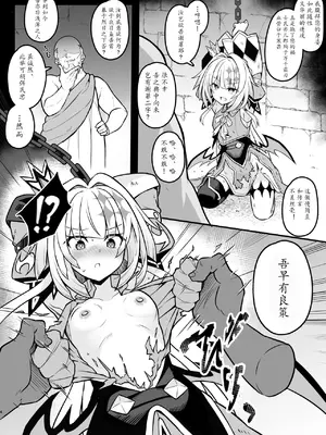 [とんずら道中 (かざわ)] 敗戦皇の末路 (崩壊：スターレイル) [瓦尼瓦尼个人汉化] [DL版]_04_tdpe