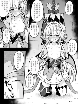 [とんずら道中 (かざわ)] 敗戦皇の末路 (崩壊：スターレイル) [瓦尼瓦尼个人汉化] [DL版]_05_mthd