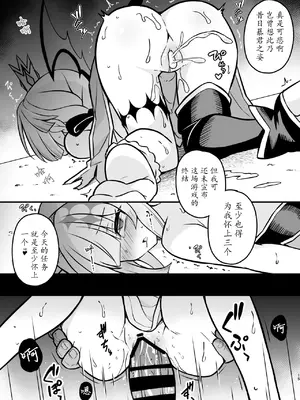 [とんずら道中 (かざわ)] 敗戦皇の末路 (崩壊：スターレイル) [瓦尼瓦尼个人汉化] [DL版]_15_wkln