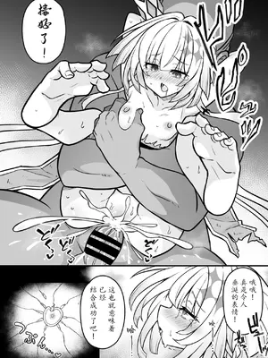 [とんずら道中 (かざわ)] 敗戦皇の末路 (崩壊：スターレイル) [瓦尼瓦尼个人汉化] [DL版]_17_ommo