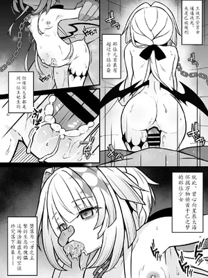 [とんずら道中 (かざわ)] 敗戦皇の末路 (崩壊：スターレイル) [瓦尼瓦尼个人汉化] [DL版]_21_sdwc