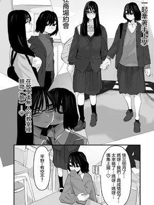 [アウェイ田]初めての百合セックス [沒有漢化]_07_inub
