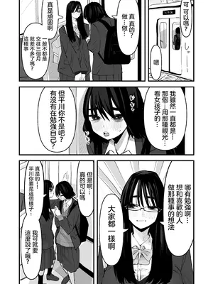 [アウェイ田]初めての百合セックス [沒有漢化]_09_ncyu