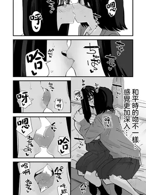 [アウェイ田]初めての百合セックス [沒有漢化]_13_exwp