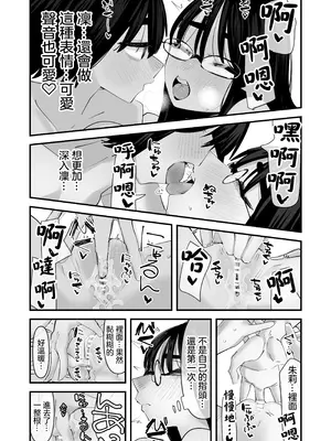 [アウェイ田]初めての百合セックス [沒有漢化]_23_iuwt