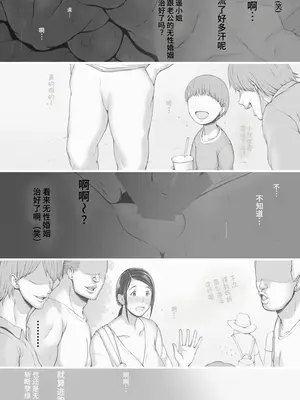 [プルポアゾン] 母喰い3_16_aenp