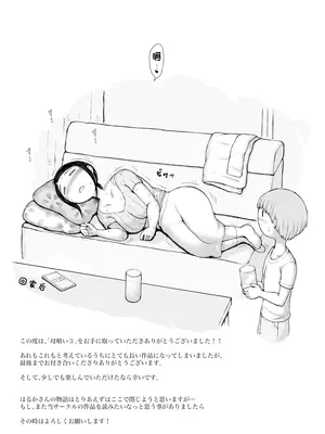 [プルポアゾン] 母喰い3_19_rjxf