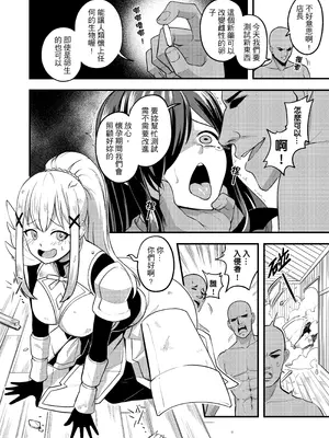 [樹蛙孤逃] 維茲與達克妮絲10個月盲盒 [中国語]_05_bfnr