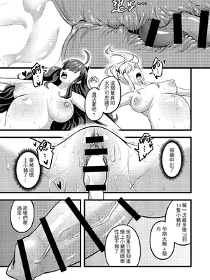 [樹蛙孤逃] 維茲與達克妮絲10個月盲盒 [中国語]_12_yhkf