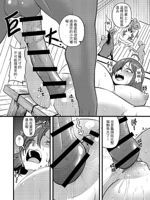 [樹蛙孤逃] 維茲與達克妮絲10個月盲盒 [中国語]_23_fold