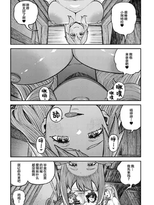 [pastime774] ユニークジョブ【種付けおじさん】を獲得しました 番外編2 [Lolipoi汉化组]_04_sxmw