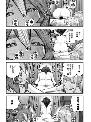 [pastime774] ユニークジョブ【種付けおじさん】を獲得しました 番外編2 [Lolipoi汉化组]_08_jqml