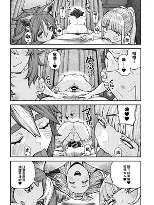 [pastime774] ユニークジョブ【種付けおじさん】を獲得しました 番外編2 [Lolipoi汉化组]_09_qhij