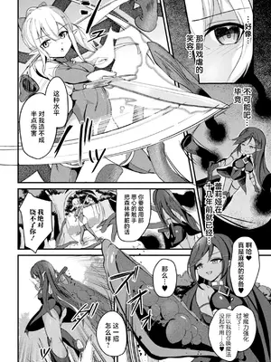 [青羽そよぎ] 翠撃のカトレア ～乱れ咲く苗床のエルフ剣士～ (二次元コミックマガジン 悪堕ち触手服 Vol.1) [紫藤汉化组] [DL版]_02_livd