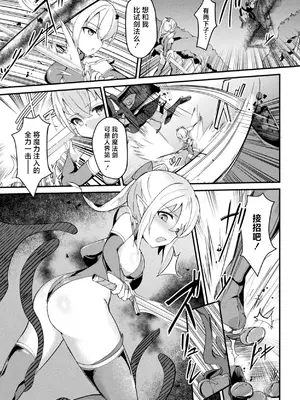 [青羽そよぎ] 翠撃のカトレア ～乱れ咲く苗床のエルフ剣士～ (二次元コミックマガジン 悪堕ち触手服 Vol.1) [紫藤汉化组] [DL版]_03_odbi