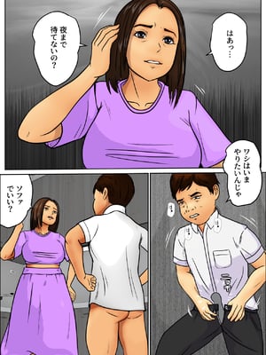 [そんたく工房]粗暴な息子と断れない母_003