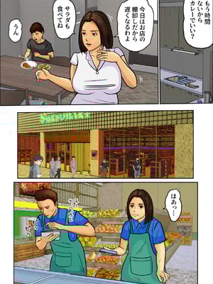 [そんたく工房]粗暴な息子と断れない母_014