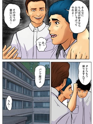 [そんたく工房]粗暴な息子と断れない母_017