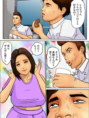 [そんたく工房]粗暴な息子と断れない母_021