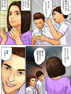 [そんたく工房]粗暴な息子と断れない母_024