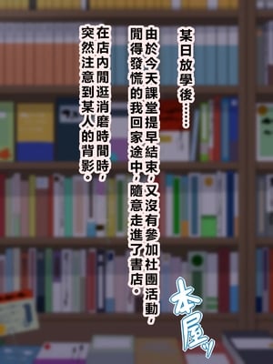 [秘密結社ヴァニタス] スケベリベンジ！元イジメっ子を脅迫して肉便器にしてたら結局ラブラブになってた話 [AI翻譯]_01 (02)