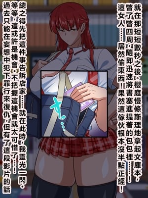 [秘密結社ヴァニタス] スケベリベンジ！元イジメっ子を脅迫して肉便器にしてたら結局ラブラブになってた話 [AI翻譯]_01 (06)