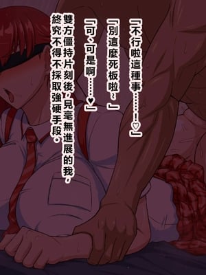 [秘密結社ヴァニタス] スケベリベンジ！元イジメっ子を脅迫して肉便器にしてたら結局ラブラブになってた話 [AI翻譯]_01 (94)