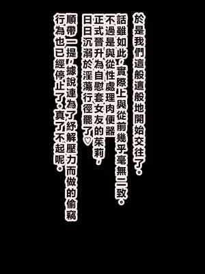 [秘密結社ヴァニタス] スケベリベンジ！元イジメっ子を脅迫して肉便器にしてたら結局ラブラブになってた話 [AI翻譯]_01 (100)
