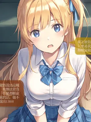 Sheldon NTR EP01 柊夕湖 -彈珠汽水瓶 [中国語] [AI Generated]_05_CHT_ramunebk_EP01_conv_5