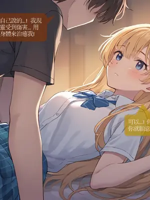 Sheldon NTR EP01 柊夕湖 -彈珠汽水瓶 [中国語] [AI Generated]_07_CHT_ramunebk_EP01_conv_7