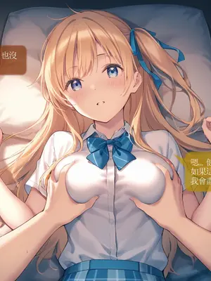 Sheldon NTR EP01 柊夕湖 -彈珠汽水瓶 [中国語] [AI Generated]_08_CHT_ramunebk_EP01_conv_8