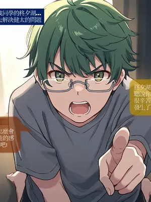 Sheldon NTR EP01 柊夕湖 -彈珠汽水瓶 [中国語] [AI Generated]_02_CHT_ramunebk_EP01_conv_2