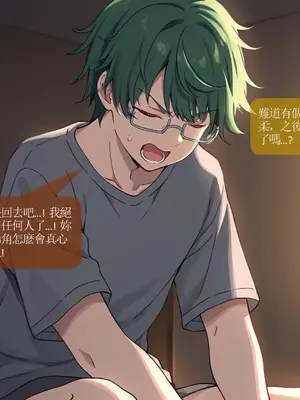 Sheldon NTR EP01 柊夕湖 -彈珠汽水瓶 [中国語] [AI Generated]_04_CHT_ramunebk_EP01_conv_4