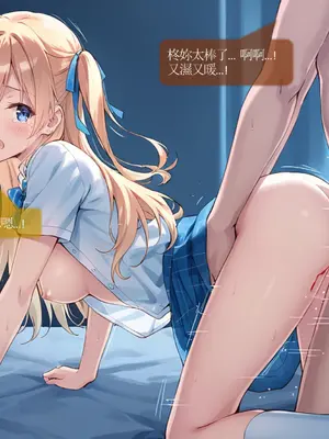 Sheldon NTR EP01 柊夕湖 -彈珠汽水瓶 [中国語] [AI Generated]_38_CHT_ramunebk_EP01_conv_38