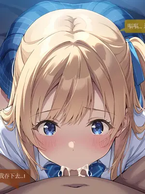 Sheldon NTR EP01 柊夕湖 -彈珠汽水瓶 [中国語] [AI Generated]_23_CHT_ramunebk_EP01_conv_23