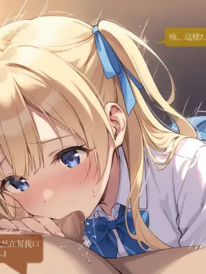 Sheldon NTR EP01 柊夕湖 -彈珠汽水瓶 [中国語] [AI Generated]_22_CHT_ramunebk_EP01_conv_22