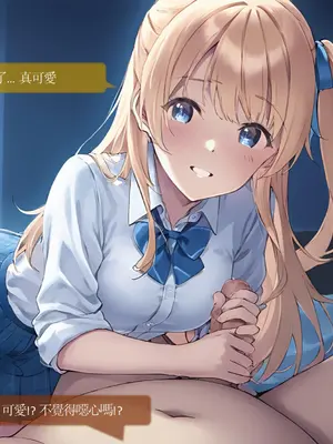 Sheldon NTR EP01 柊夕湖 -彈珠汽水瓶 [中国語] [AI Generated]_13_CHT_ramunebk_EP01_conv_13