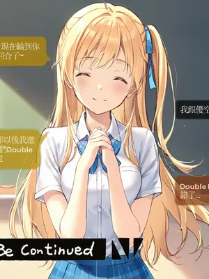 Sheldon NTR EP01 柊夕湖 柊的青春戀愛喜劇被NTR了-彈珠汽水瓶 [中国語] [AI Generated]_79_CHT_ramune_EP01_conv_79