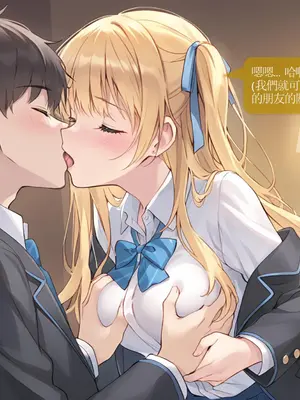 Sheldon NTR EP01 柊夕湖 柊的青春戀愛喜劇被NTR了-彈珠汽水瓶 [中国語] [AI Generated]_38_CHT_ramune_EP01_conv_38