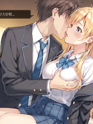 Sheldon NTR EP01 柊夕湖 柊的青春戀愛喜劇被NTR了-彈珠汽水瓶 [中国語] [AI Generated]_36_CHT_ramune_EP01_conv_36