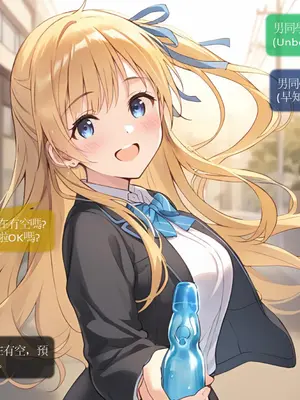 Sheldon NTR EP01 柊夕湖 柊的青春戀愛喜劇被NTR了-彈珠汽水瓶 [中国語] [AI Generated]_21_CHT_ramune_EP01_conv_21