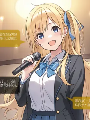 Sheldon NTR EP01 柊夕湖 柊的青春戀愛喜劇被NTR了-彈珠汽水瓶 [中国語] [AI Generated]_23_CHT_ramune_EP01_conv_23